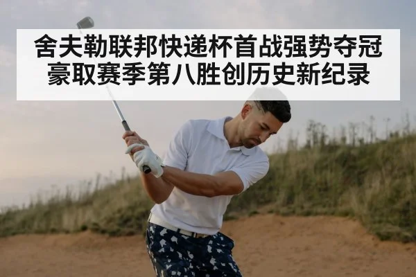 professional golfer swing