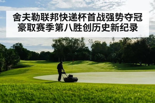 golf course
