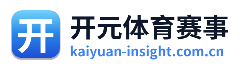 开元体育赛事
